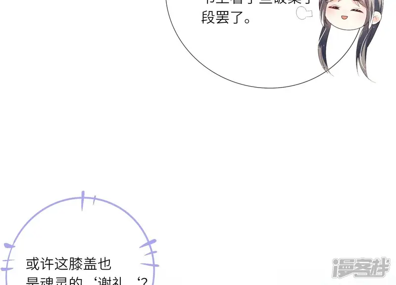 第5话 谢礼 第27页