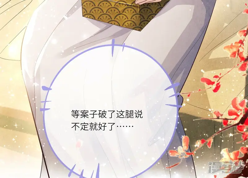 第5话 谢礼 第31页