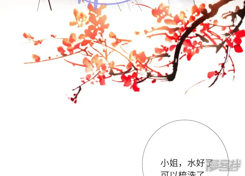第5话 谢礼 第32页