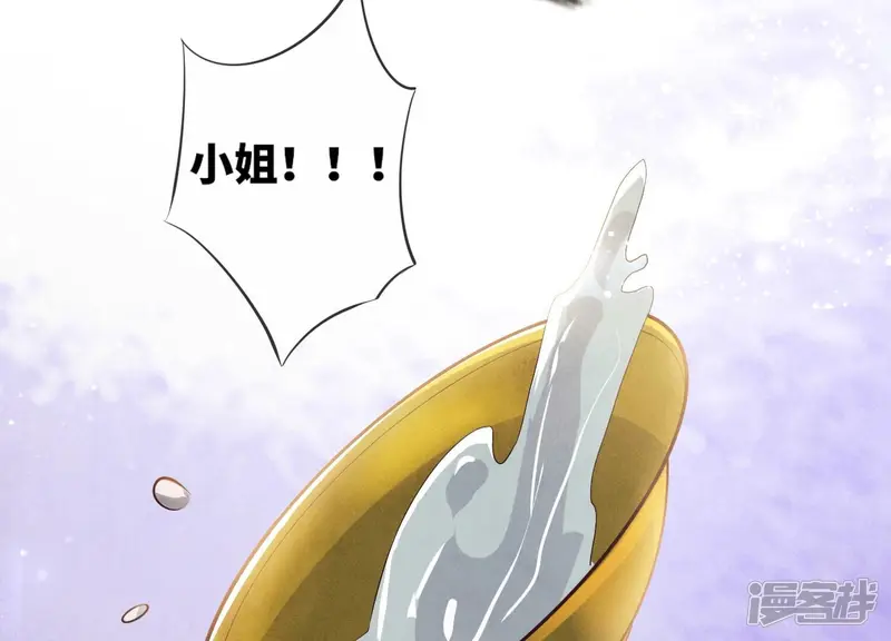 第5话 谢礼 第47页