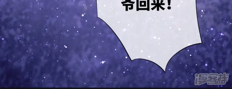 第5话 谢礼 第49页