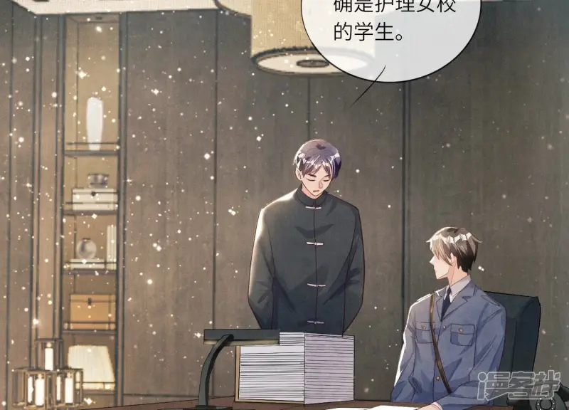第5话 谢礼 第55页