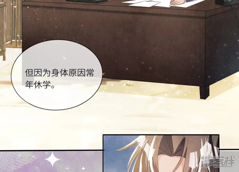 第5话 谢礼 第56页