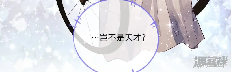 第5话 谢礼 第60页