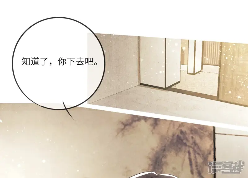 第5话 谢礼 第62页