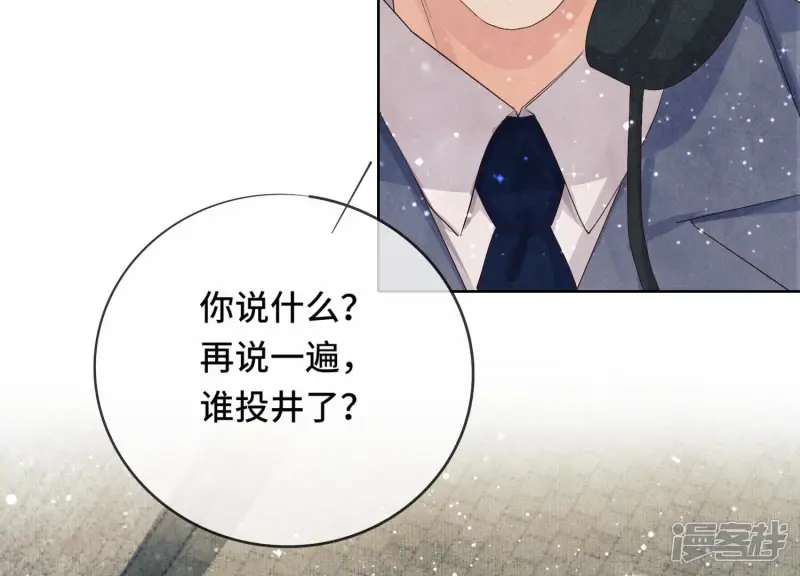 第5话 谢礼 第69页