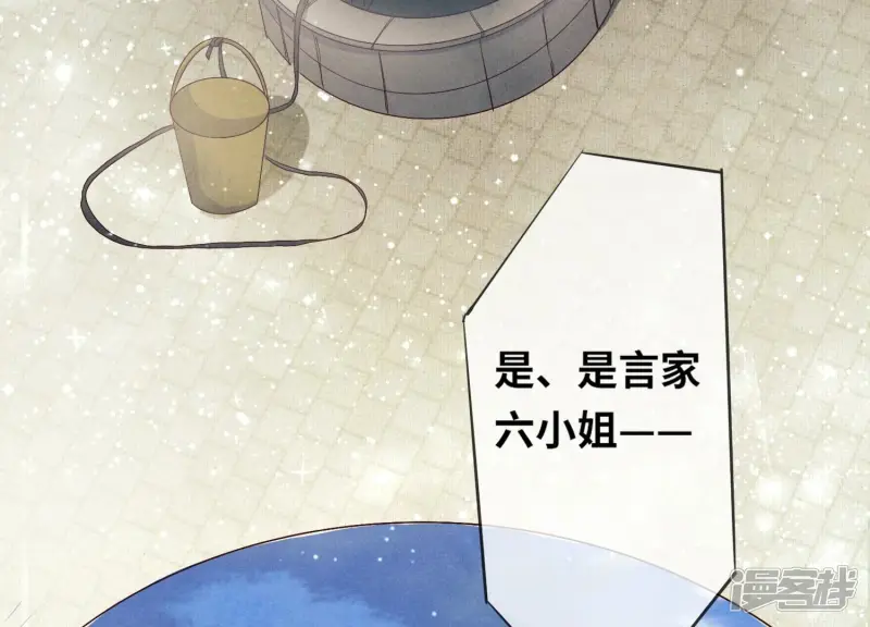 第5话 谢礼 第72页