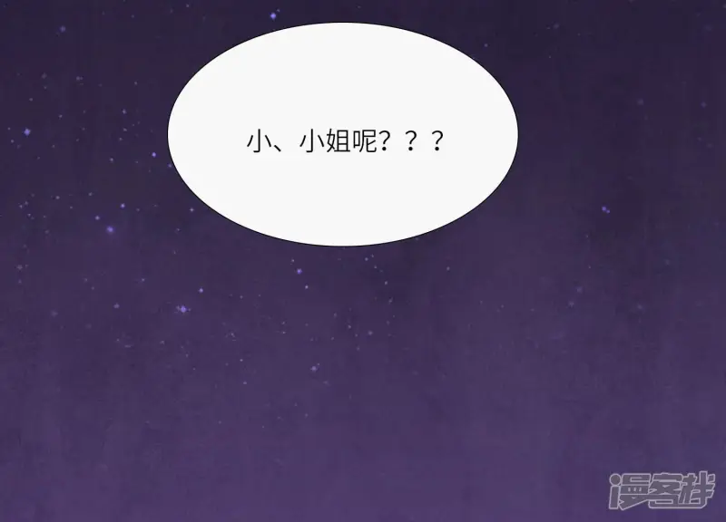 第5话 谢礼 第102页