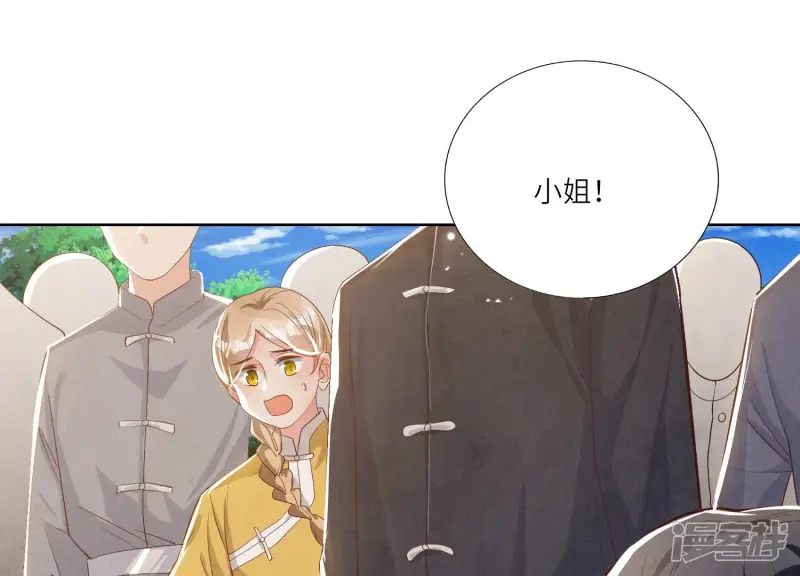 第5话 谢礼 第105页