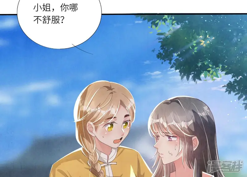 第5话 谢礼 第107页
