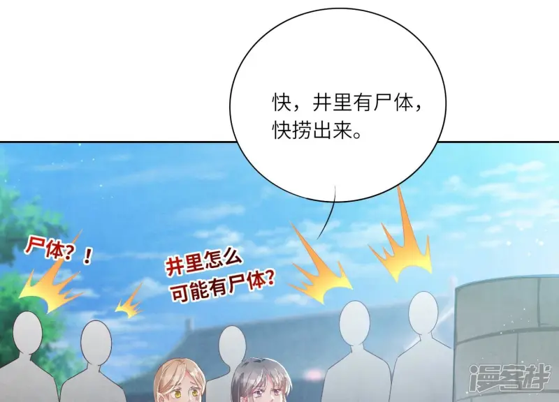 第5话 谢礼 第109页