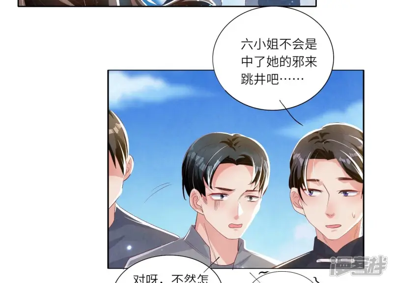 第5话 谢礼 第116页