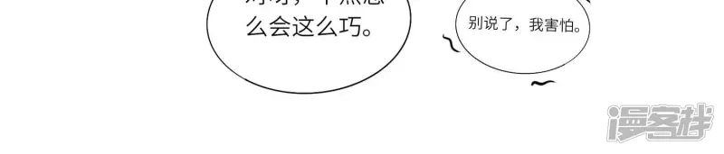 第5话 谢礼 第117页