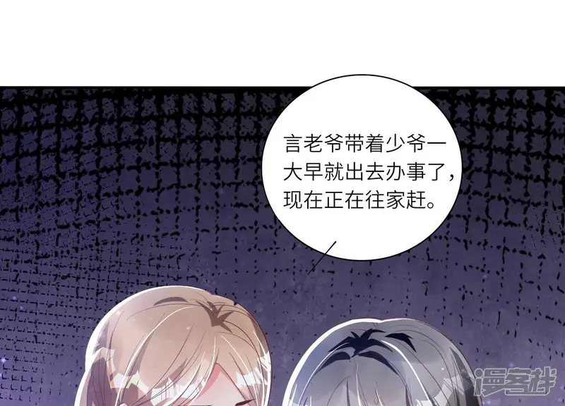 第5话 谢礼 第118页