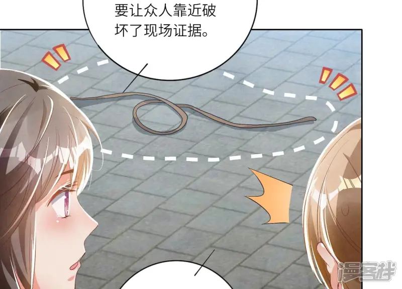 第5话 谢礼 第121页