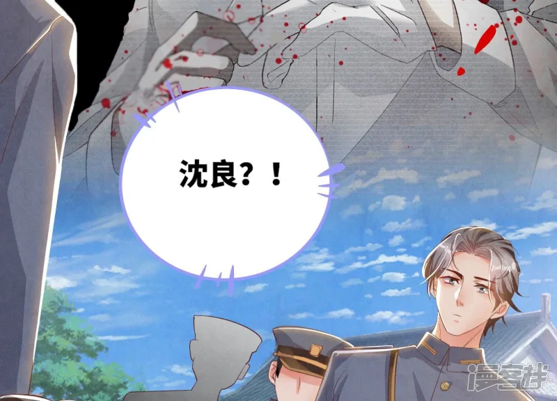 第5话 谢礼 第142页