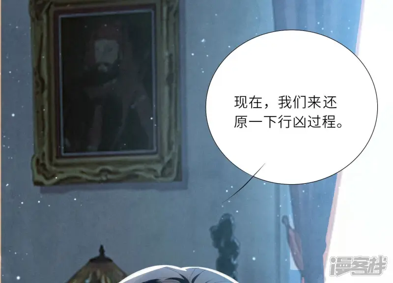 第4话 知觉 第5页