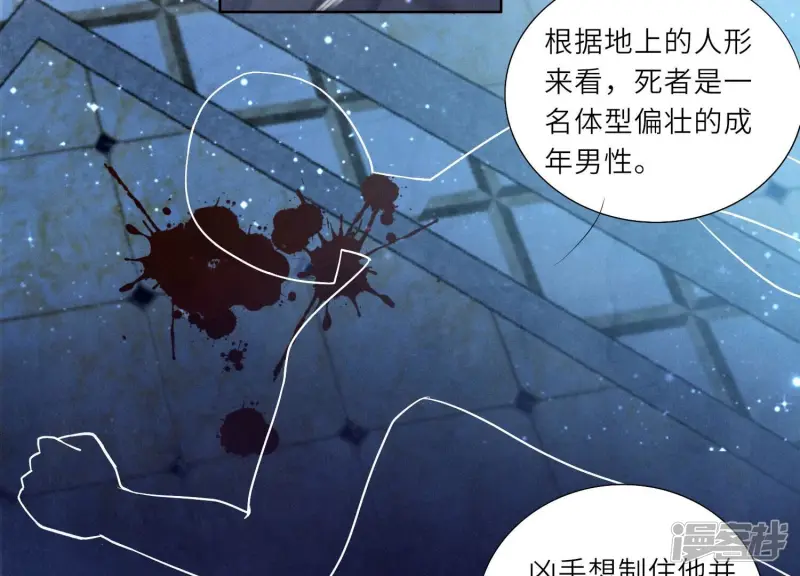 第4话 知觉 第11页