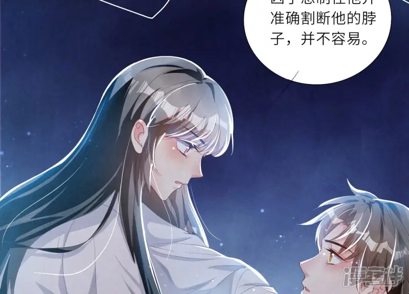 第4话 知觉 第12页