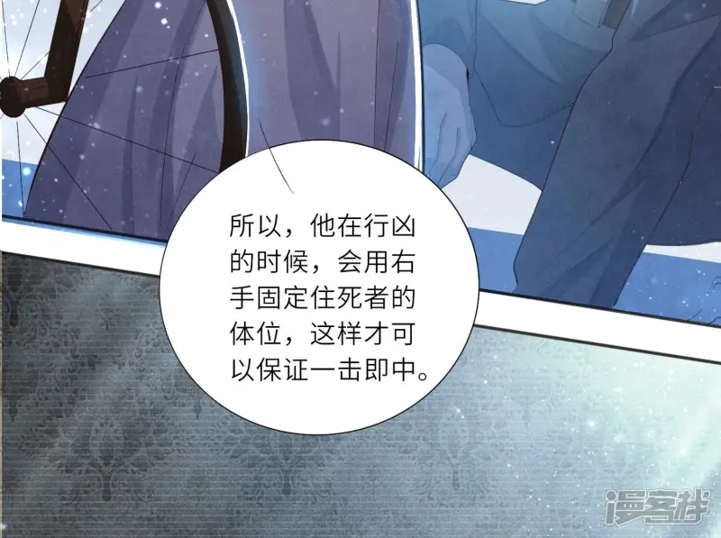 第4话 知觉 第14页