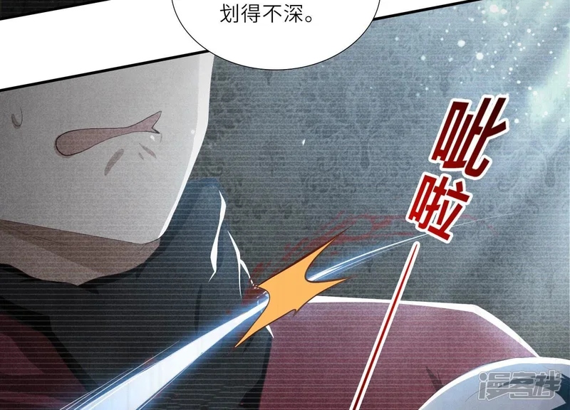 第4话 知觉 第17页