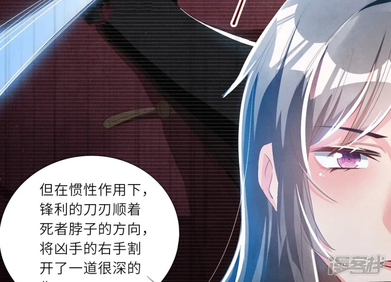 第4话 知觉 第18页