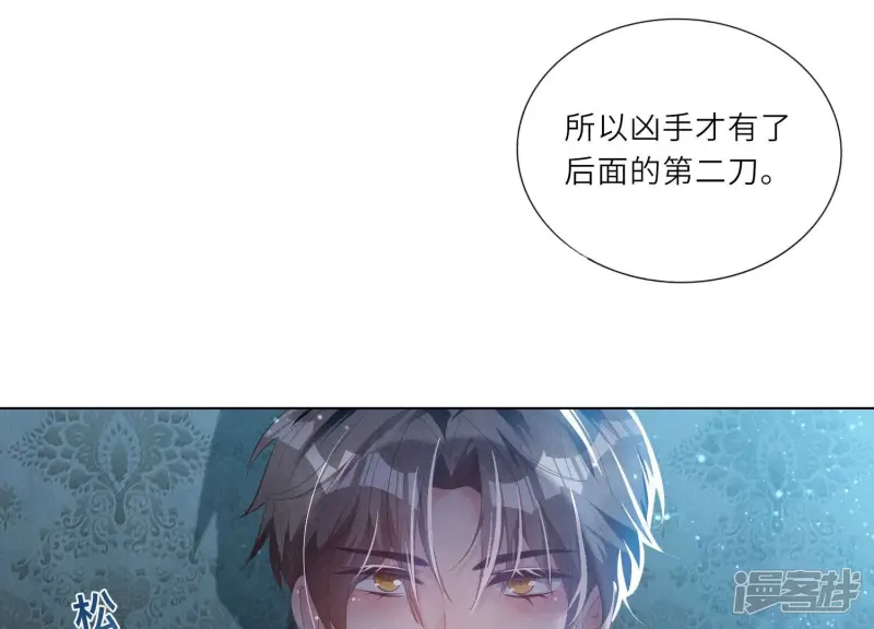 第4话 知觉 第20页