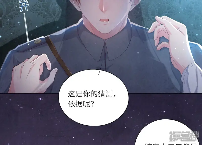 第4话 知觉 第21页