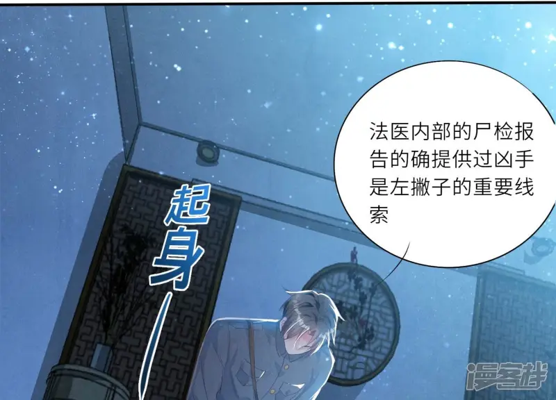 第4话 知觉 第24页