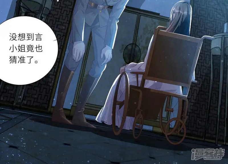 第4话 知觉 第25页