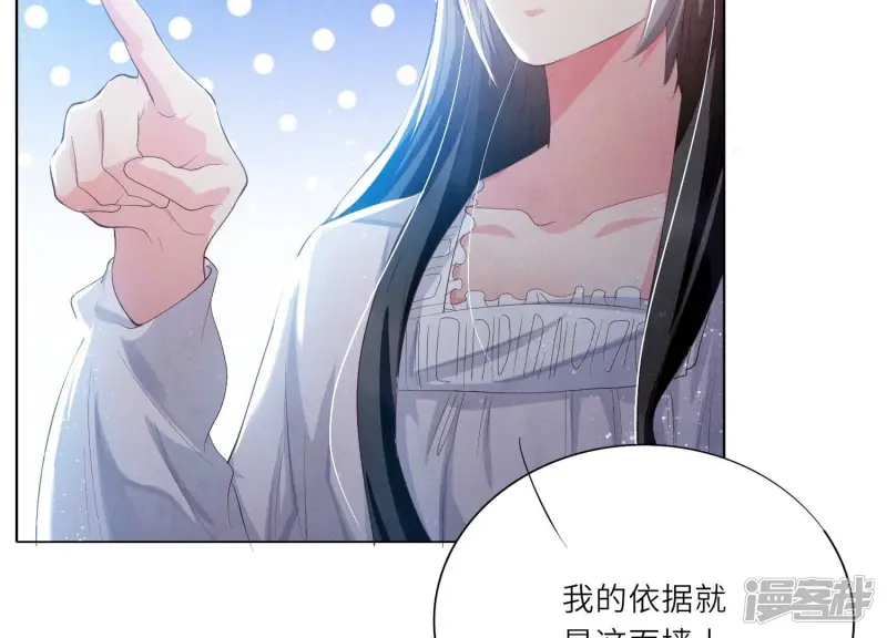 第4话 知觉 第27页