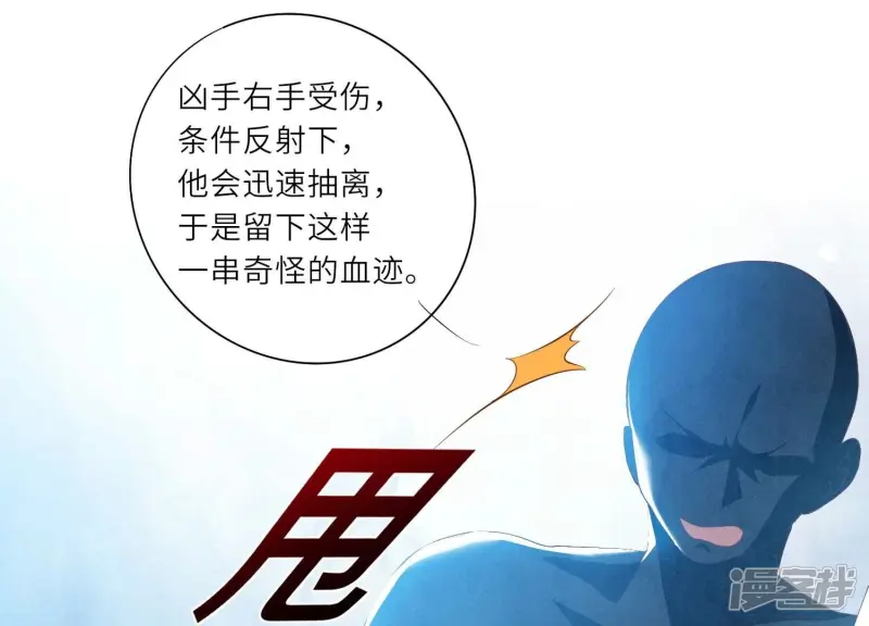 第4话 知觉 第30页