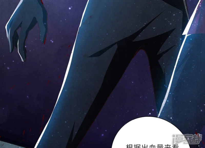 第4话 知觉 第32页