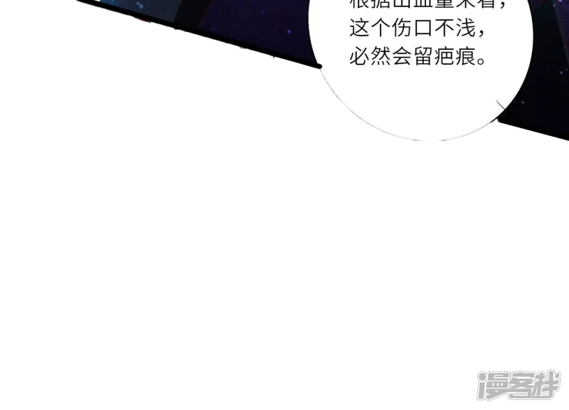 第4话 知觉 第33页