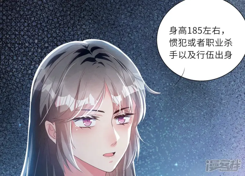 第4话 知觉 第36页