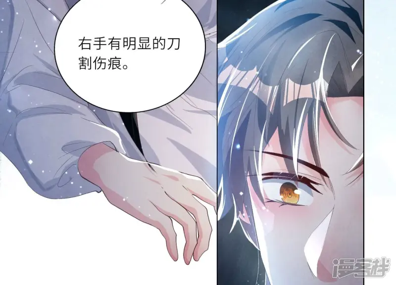 第4话 知觉 第38页