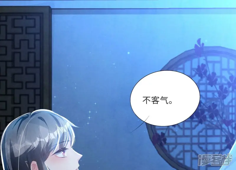 第4话 知觉 第50页