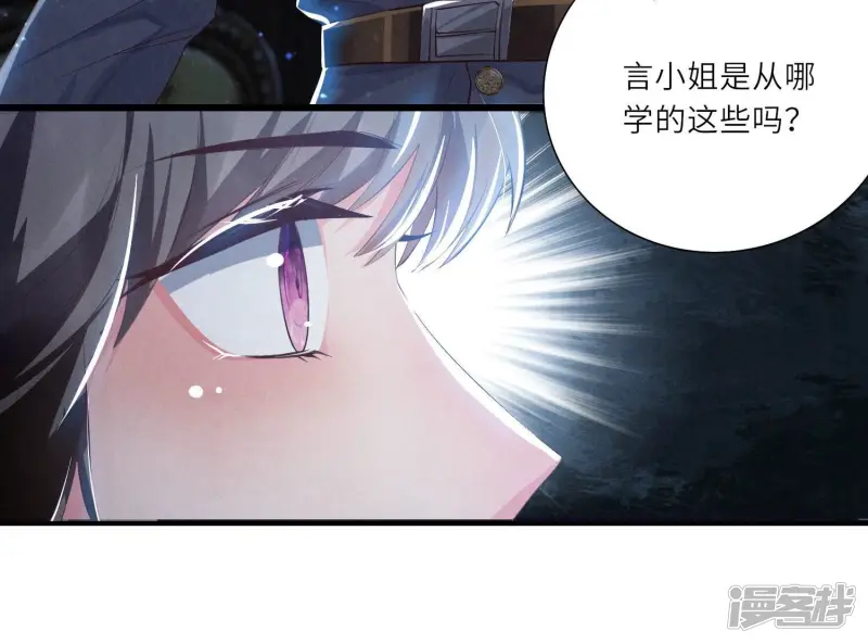 第4话 知觉 第54页