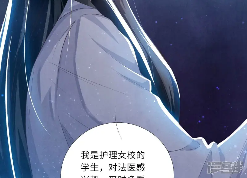 第4话 知觉 第57页
