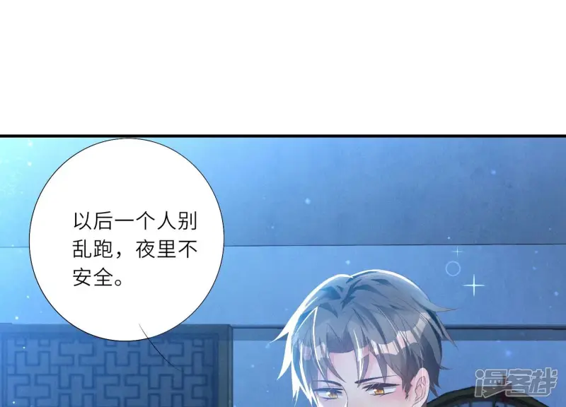 第4话 知觉 第61页