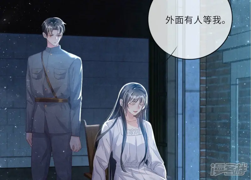 第4话 知觉 第67页