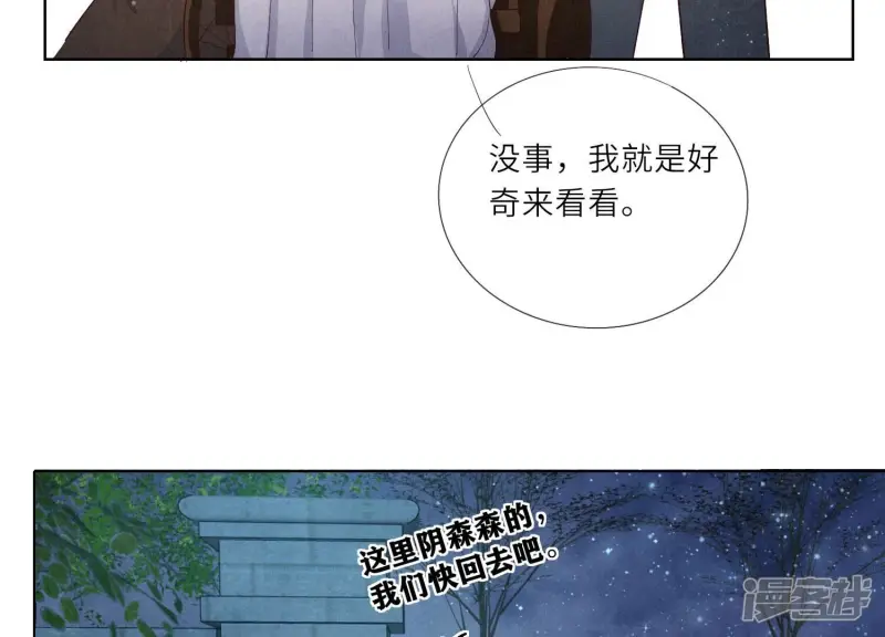 第4话 知觉 第71页