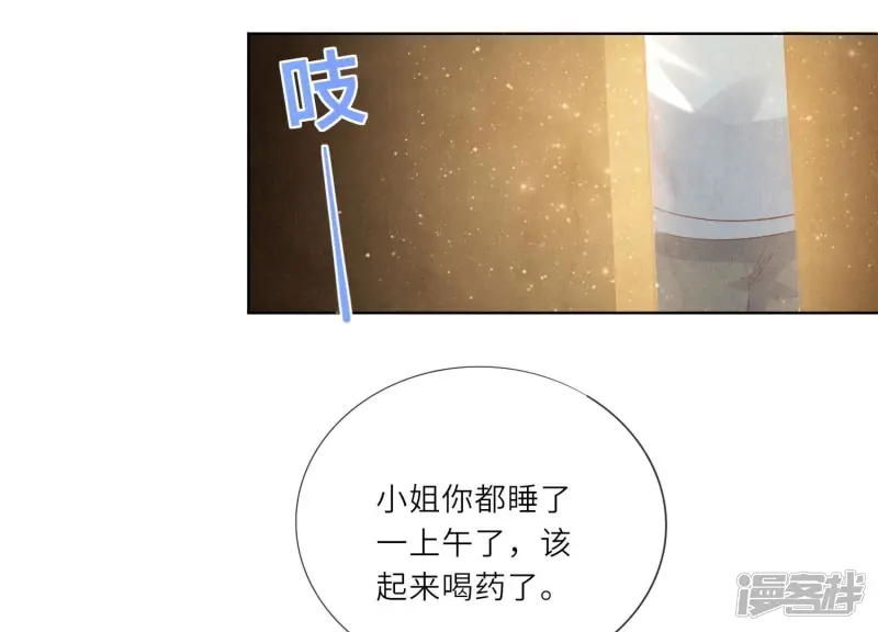 第4话 知觉 第91页