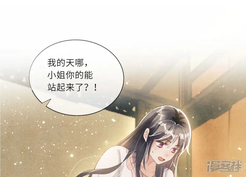 第4话 知觉 第96页