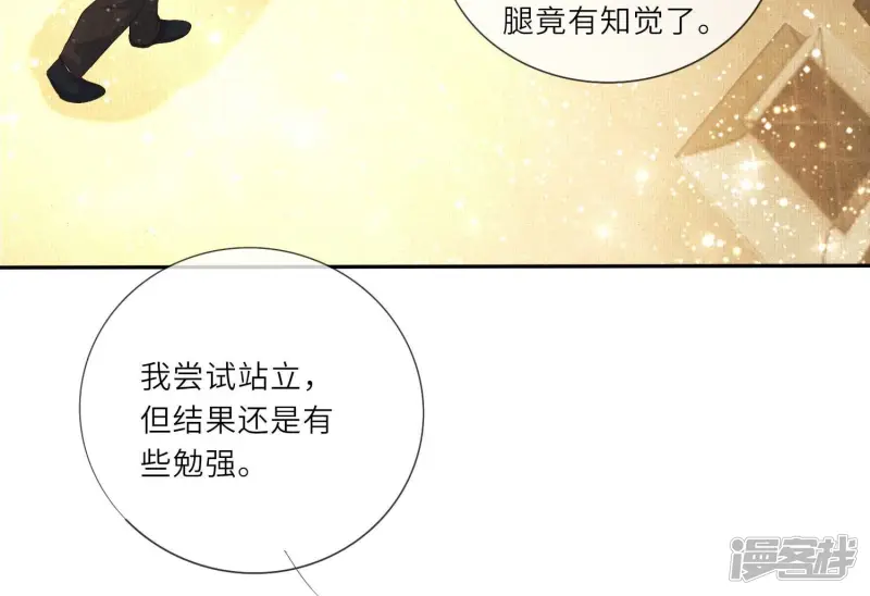 第4话 知觉 第101页