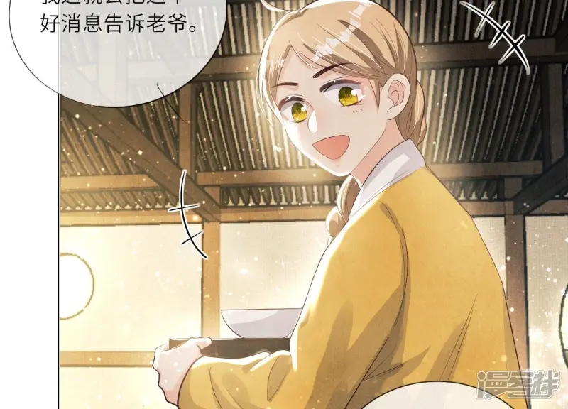 第4话 知觉 第111页