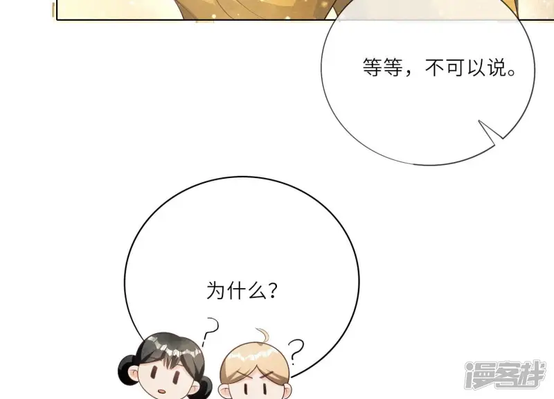 第4话 知觉 第112页