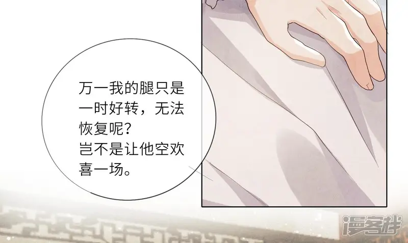 第4话 知觉 第114页