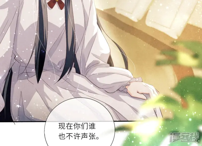 第4话 知觉 第116页