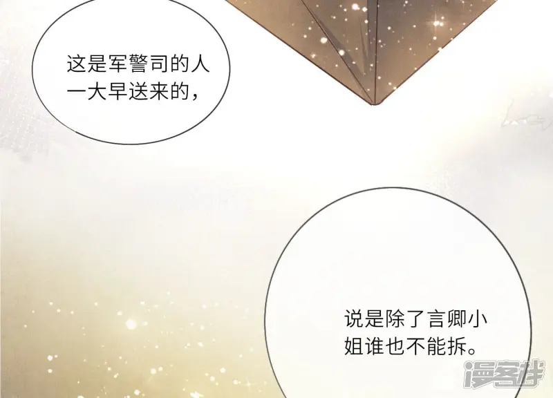 第4话 知觉 第121页